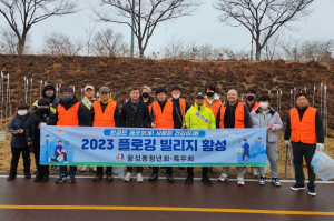 경주시 황성동, 청년회. 자율방재단 설맞이 환경정비 활동 전개