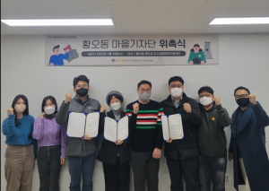 경주시, 황오동 원도심 마을기자단 발대식 열려