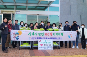 경주시 보건소 `경사모` 사랑담은 쌀 400㎏ 기탁