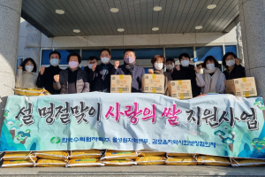 경주시 감포읍, 지역사회보장협의체 `월성원자력본부 사랑의 쌀` 기탁