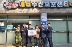 경주시 용강동 `한국철도공사 대구경북본부 신경주역 새천년봉사회` 예티주간보호센터 온누리상품권 1백만 원 전달