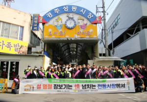 경주소방서, 설 명절 장보기 행사. 사회복지시설 위문