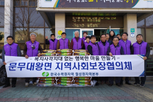 경주시 문무대왕면, 지역사회보장협의체 저소득층 70세대 후원물품 전달