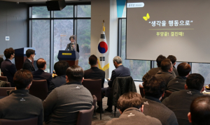 블루원, 비전트립으로 2023년 경영목표 달성 다짐