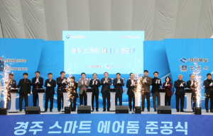 경주시, 국내 최초 정규 규격 `스마트 에어돔 축구장` 개장