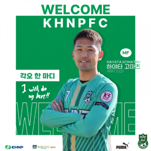 경주한수원FC, 구단 최초 아시안 쿼터! 일본의 고마츠 선수 영입