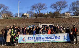 경주시 황성동, 자생단체 `형산강 하천변 환경정비`