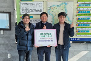 경주시 월성동, 경주남부교회 1바울선교회 `사랑의 연탄 353장` 기탁
