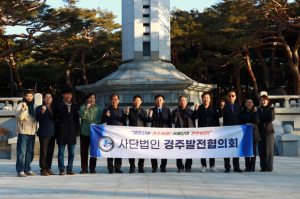 (사)경주발전협의회, 2023년도 신임회장단 충혼탑 헌화