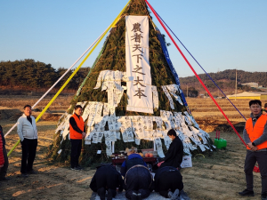 경주시 천북면, 정월대보름 달집태우기 행사 개최