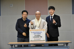 경주시장애인종합복지관, 호식이두마리치킨 대구사업부. 경주용강지점 `사랑나눔 치킨 쿠폰` 전달