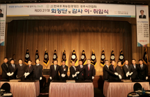한농연 경주시연합회, 제21대 이형일 회장 취임