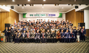 (사)환경운동실천협의회, 창립 제14주년 기념식 개최