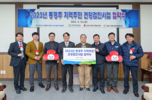한국수력원자력 월성원자력본부, 동경주 지역주민 건강검진사업 협약식 개최