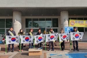 경주시 동천동, 재향군인회 제104주년 3.1절 맞아 태극기 달아주기 행사 개최