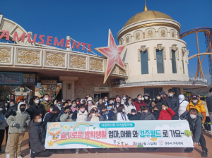 경주시 가족센터, 다문화가족 자녀성장지원 프로그램 운영