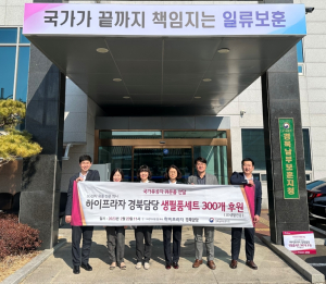 경북남부보훈지청, LG전자 유통 하이프라자 경북담담 `보훈가족 위문`