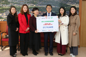 경주시, 민간어린이집연합회 `튀르키예. 시리아` 지진피해 돕기 특별성금 기탁