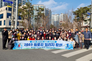 경주시 황성동, 자생단체 ‘플로깅빌리지 황성’ 봉사활동 전개