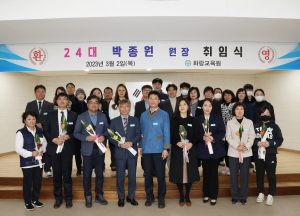 화랑교육원, 제24대 박종원 원장 취임