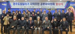 월성초등학교, 부지 활용방안 모색