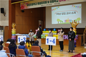 금장초등학교, 2023학년도 병설유치원. 1학년 입학식 개최