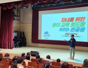 경주시, 2023년 학부모 역량개발 아카데미 운영