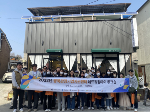 경북문화관광공사 ˝도내 우수 관광사례 벤치마킹 네트워킹 워크숍˝ 개최