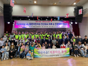 경주시, 모범 결혼이민여성가정 20세대 `친정 나들이` 지원