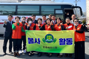 경주시 황성동, 온동네봉사단 창립총회 봉사활동 발대식 열어