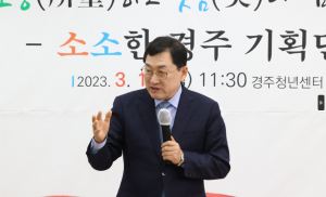 경주시 ˝시민 감동은 작은 것에서부터 시작˝ 소확행 사업 발굴 나서