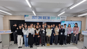 경북문화관광공사 ˝2023 경북 워킹그룹 마이스 교육˝ 성료
