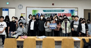 경주시 안강청소년문화의집, 진로 디지털 탐색 활동 체험