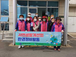 경주시 서면, 생활개선회 새봄맞이 환경정비