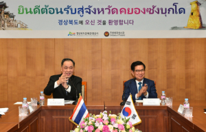 경북문화관광공사, 주한태국대사 일행 ˝경북의 매력에 공감하다˝