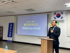 새화랑청소년연합, 경주시민을 위한 마인드강연 개최
