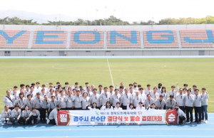 경주시, 제61회 경북도민체전 결단식 선전 다짐 `시부 종합 3위 목표`