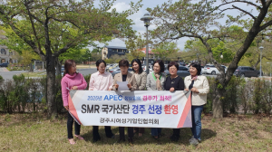 경주시 여성기업인협의회 ˝경주 SMR 국가산단 선정˝ 대환영
