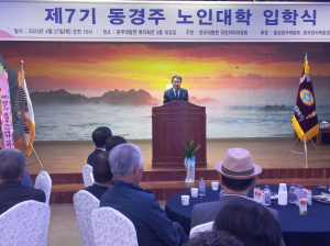 김성학부시장, 제7기 동경주 노인대학 입학식 참석