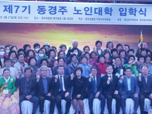 김성학 경주시 부시장, 제7기 동경주 노인대학 개강식 참석 ˝2025 APEC 경주유치 온힘 다해 줄 것˝ 당부