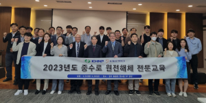 한국수력원자력, 중수로 원전해체 전문교육 과정 수료식 개최