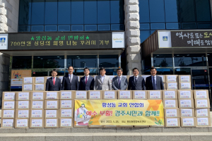 경주시 황성동, 교회 연합회 `어려운 이웃 사랑의 생필품` 꾸러미 7백만 원 상당 기탁