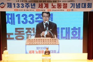경주시, 2023년 근로자의 날 기념대회 개최