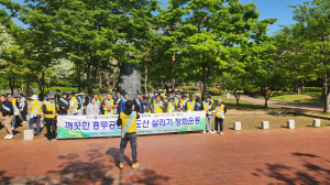 (사)건설기계개별인명사업자협의회경주시지회, 흥무공원 일대 환경정화 봉사활동 펼쳐