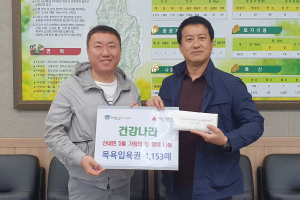 경주시 산내면, 건천 소재 `사우나 찜질방 건강나라` 무료입욕권 1153매 기탁