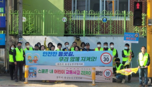 경주시 용강동 발전협의회, 학교주변 교통안전 캠페인 전개