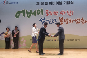 경주시 건천읍, 경로 효친 실천 이대웅 씨 경북도지사 ‘효행상’ 수상