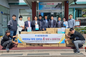 경주시 성건동 청년회, 어버이날 맞아 경로당 위문품 전달