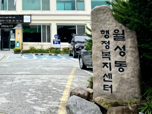 경주시 월성동 `익명의 기부천사` 취약계층 지원 후원금 기탁