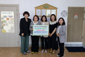 경북여성기업인회 경주시지회 `다소니 지역아동센터` 성금 1백만 원 기탁